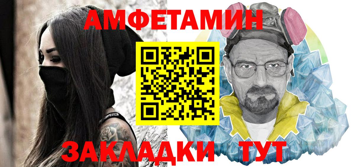 АМФ  Вход с VPN  Луховицы  Amphetamine Premium 