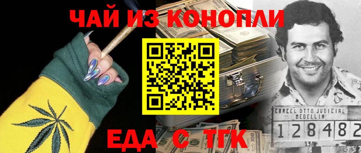 Canna-Cookies марихуана  Вход с VPN  Луховицы 