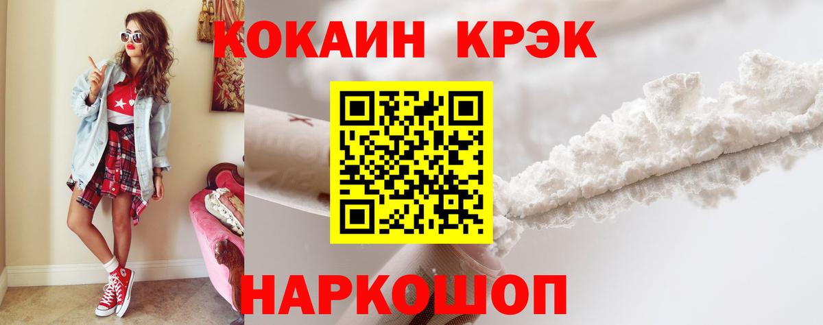 COCAIN  Вход с VPN  Луховицы  COCAIN VHQ  COCAIN VHQ 