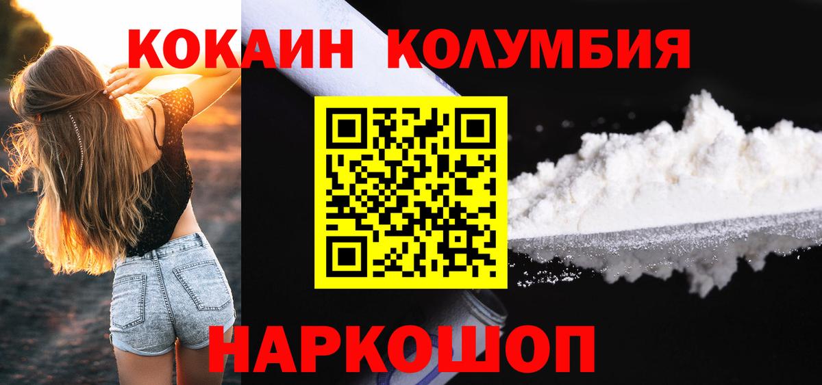 Cocaine FishScale Луховицы