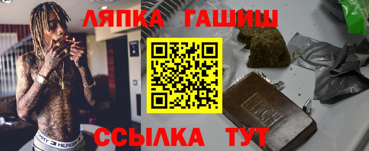 Луховицы  ГАШИШ  Вход с VPN  ГАШ AMNESIA HAZE 