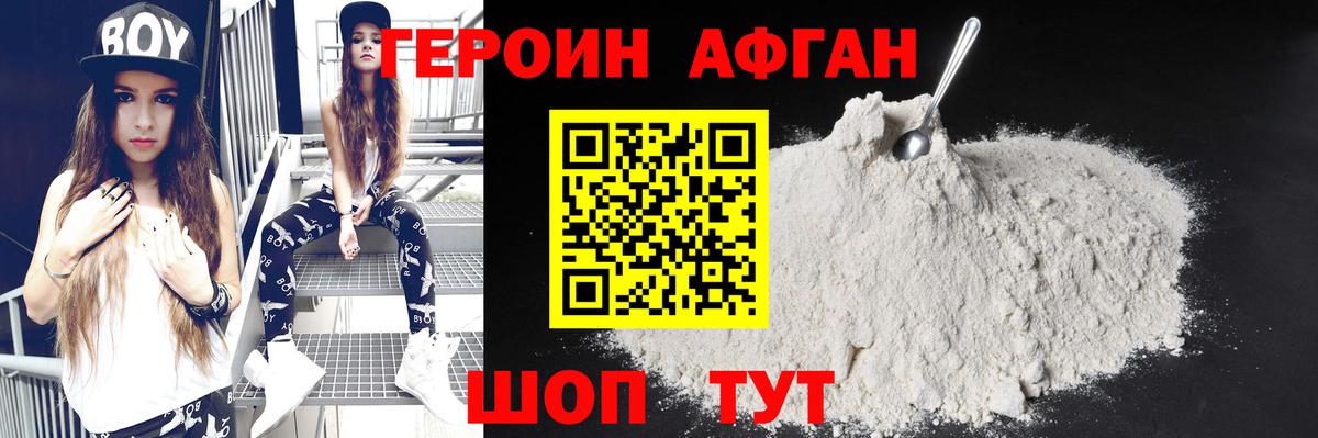 Луховицы  Героин афганец  Вход с VPN 