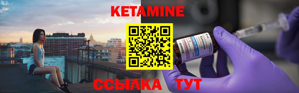 Луховицы  КЕТАМИН VHQ  Вход с VPN 