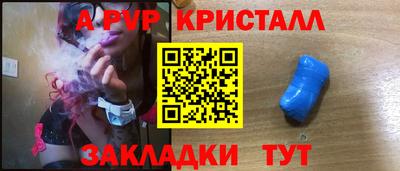 альфа пвп Жуковский