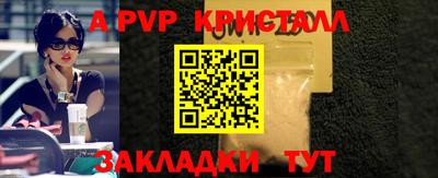 альфа пвп Жуковский