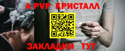 альфа пвп Жуковский