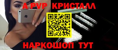 альфа пвп Жуковский