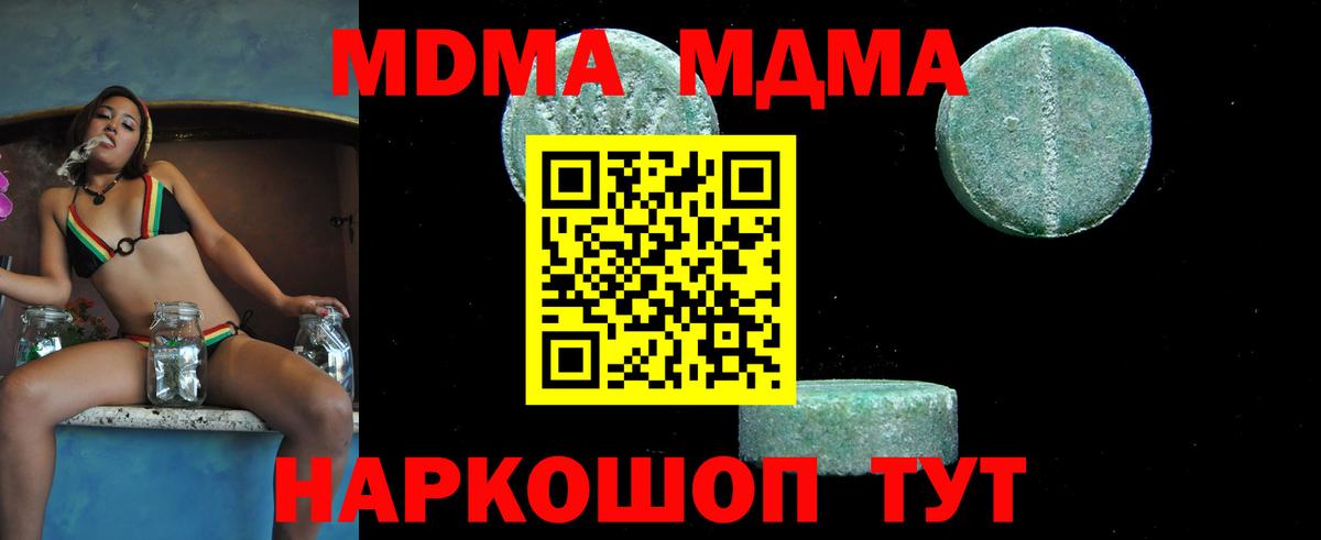 MDMA  MDMA кристаллы  Луховицы  Вход с VPN  MDMA молли 