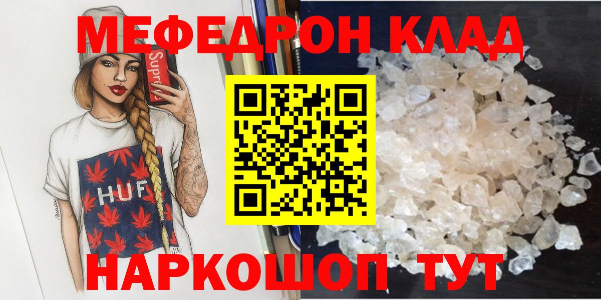 Мефедрон 4 MMC  Меф  Луховицы  Вход с VPN 
