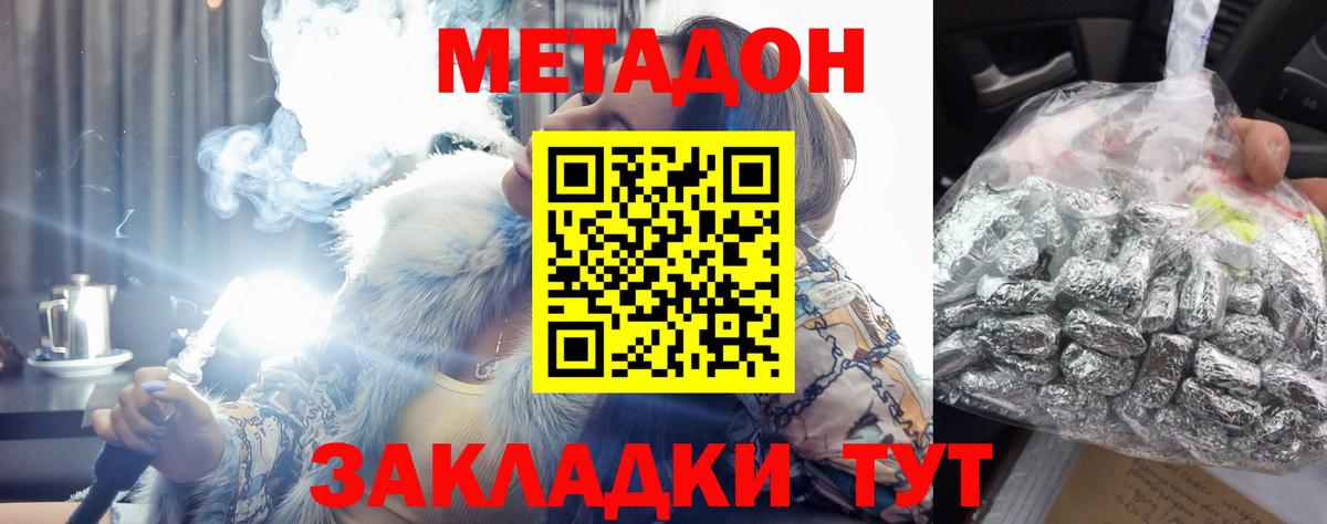 МЕТАДОН VHQ  Метадон белоснежный  Вход с VPN  Луховицы 