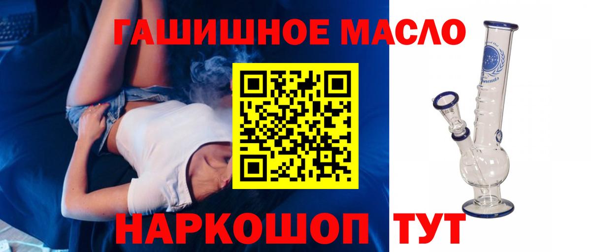 ТГК гашишное масло  ТГК гашишное масло  где можно купить наркотик  Вход с VPN  Луховицы 